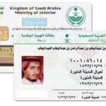 Buy Fake ID Card of Saudi Arabia